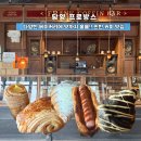 프랭크커핀바평화 | 프로방스 마을의 담양 맛집 카페 프랭크커핀바,다양한 빵과 찐한 음료 후기