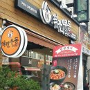 역전우동0410창원 이미지