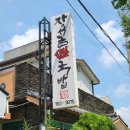 장성금생초국밥 이미지