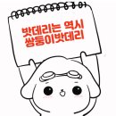 8;8밧데리