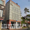 대신동주민센터 3층 화장실 | 누구나 쉽게 이용할 수 있는 중구생활문화센터 이용 및 대관 후기