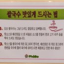 포보 허수아비 이미지