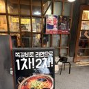 제일로147번길 | 성남 태평역 등갈비 맛집 인생극장 쪽갈비 포장해서 먹어도 맛있는 숯불갈비 후기
