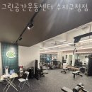 그린공간운동센터 이미지