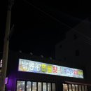 낙동강민물횟집주촌점 - 5560 | 낙동강민물횟집주촌점