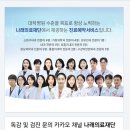 의료법인나래의료재단 이미지