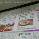 황가네석쇠불고기 이미지