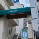 셉트 | 부산 광안리 카페 이색적인 공간 콩셉트 데이트 후기