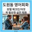 실전여행영어 이미지