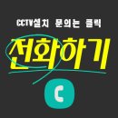 태성씨앤씨 | 대구CCTV 불교CCTV 설치후기