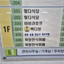 북항숯불뒷고기묵은지찜 이미지