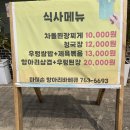 신재로 | [광양읍 맛집] 광양 옥룡 맛집 '마미손항아리바베큐' 부모님과 점심 특선 후기