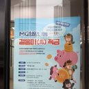 2026년생 필독! 아기 통장 추천! 연 12% MG희망나눔 걸음마적금 개설 후기 (부모급여 활용 꿀팁)