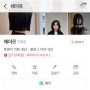 소윤헤어 티스토리