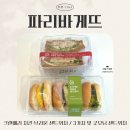 파리바게뜨 방화점 이미지