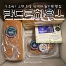 생활의달인에 나온 화덕에서 구운 담백한 빵 건강한 식빵 맛집 탄드르 하우스