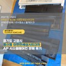 동산동-23 | 경기도 고양시 덕양구 동산동 e편한세상시티3차 AP 시스템에어컨 분해청소