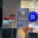 파리바게트삼익점