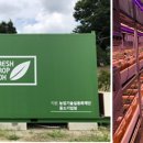 (주)에코팜 이미지