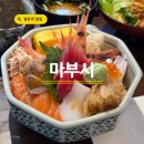 평촌샤르망-1오피스텔 | 안양 평촌역 마부시 런치 카이센동 내돈내산 솔직후기