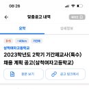 삼척여자고등학교 이미지
