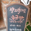 샹끄발레르 - 연수구 동춘동 | 샹끄발레르