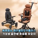 씨투엠뉴 에이블유모카플러스, 여행 필수템 등극!