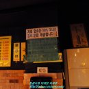 토암골옛날막창 - 남양주시 진건오남로 636 | 토암골옛날막창