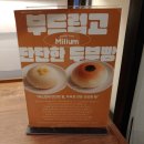 상계역주변-1 | 상계역 카페 밀리움 베이커리 카페 솔직후기