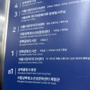 월곡구립배드민턴장 | 성북구 물빛수영장_공휴일 자유수영 후기