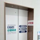 더당찬신경외과의원 네이버블로그