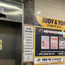 파리바게트동양지구점