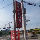 신진상사
