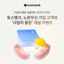 주식회사 홈토스