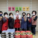 행복나눔밥상 이미지