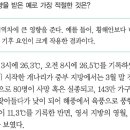 (한국지리) 강수의 분포, 기후 요인, 해륙풍 이미지