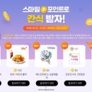 스마일간식 이미지