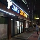 새서울정육점 - 광명시 광이로13번길 11 | 새서울정육점