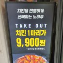 맛닭꼬위례