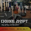 레이디바디헬스PT동탄점 이미지