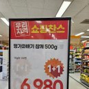 6980 | 이마트 명가꽈배기 참깨 1+1 6980원 가성비 간식 득템 후기