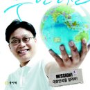 세계를 향한 무한도전 이미지