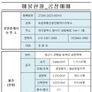 단계재건축부동산공인중개사사무소 이미지