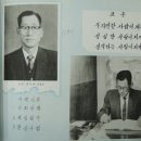추억의 충북 영동의 양강초등학교 33회 졸업 사진들... 이미지