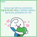 늘사랑헤어 | 12가지로 만나 보는 웅진프리드라이프 라이프케어 서비스
