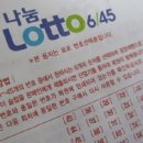 로또복권판매