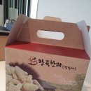 왕곡한과