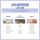 산수유한의원 이미지