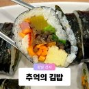 강남대로101길 28 (1) | 내돈내산 서초구 신사역 가로수길 혼밥하기 좋은 분식집 추억의 김밥