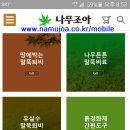 조아모바일 이미지